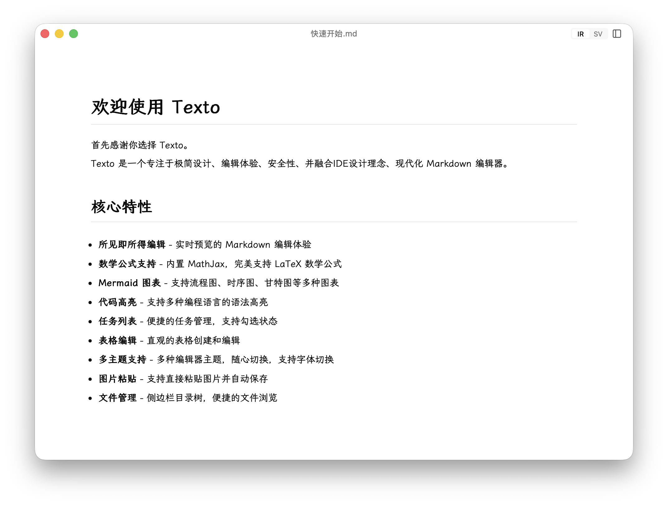 直观的界面设计,让 Markdown 编辑变得简单高效